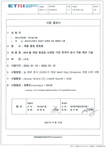 테스트결과서 테스트결과서