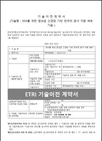 기술이전.png 기술이전.png